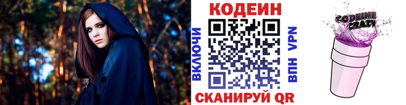 Кодеиновый сироп Lean напиток Lean (лин)  продажа наркотиков  Яранск 