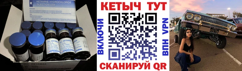Кетамин ketamine  Яранск 