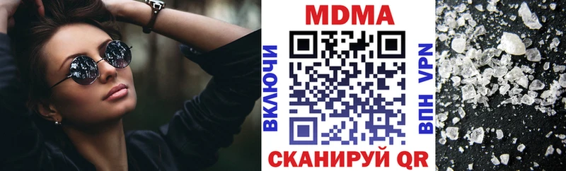 МДМА Molly  Яранск 