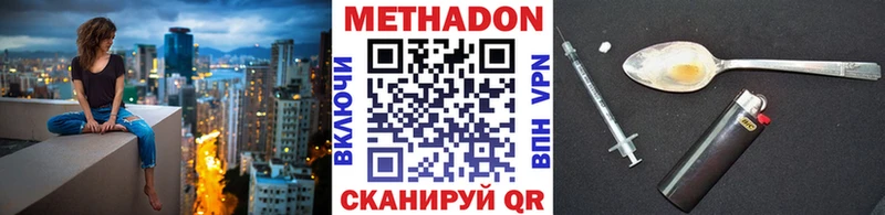 купить  сайты  Яранск  МЕТАДОН мёд 